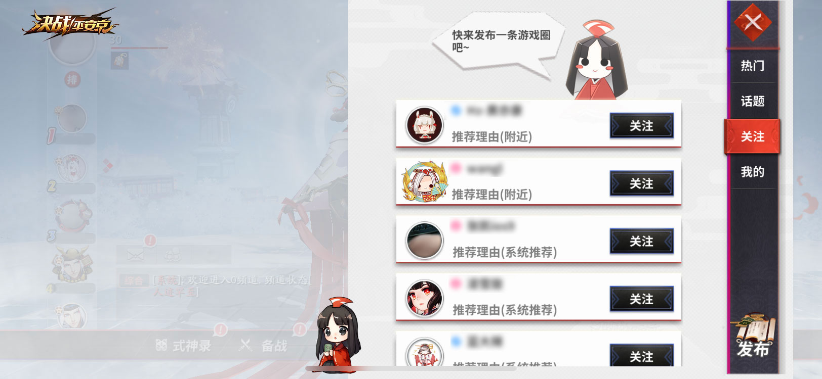 平安京趣闻 与君共赏《决战！平安京》好友圈新功能即将上线