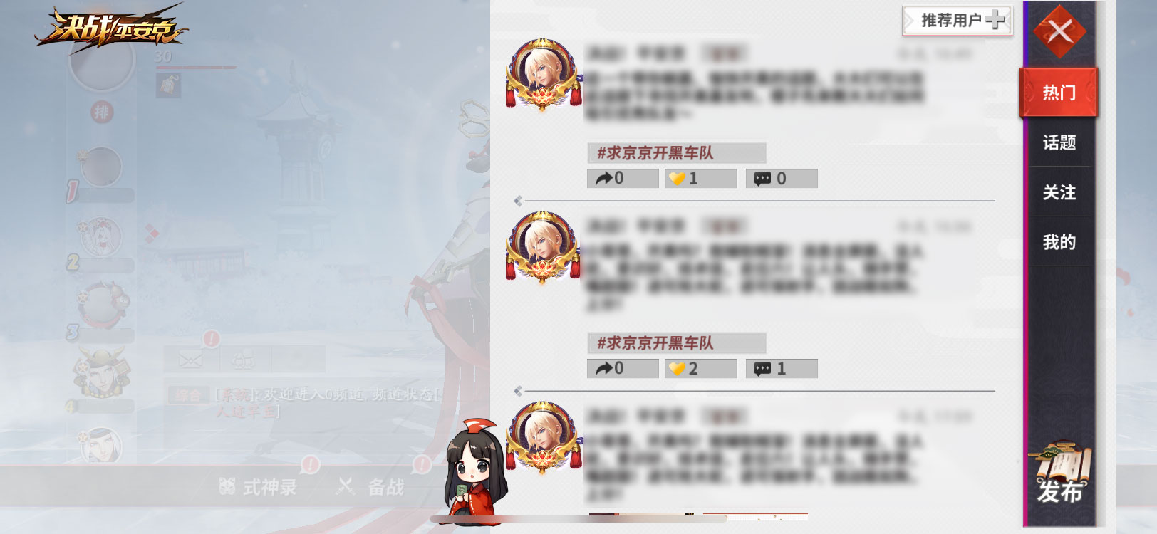 平安京趣闻 与君共赏《决战！平安京》好友圈新功能即将上线