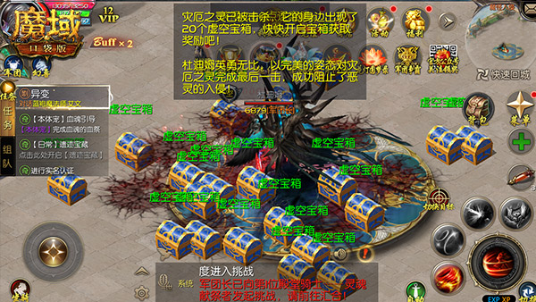 《魔域口袋版》军团争霸激战酣 力争头筹享荣光