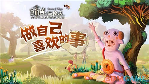 《创造与魔法》食物制作时间怎么缩短