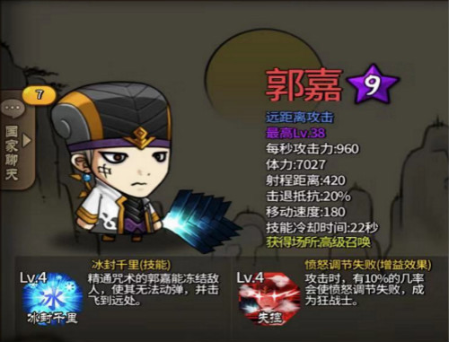 武将攻略：《大头三国》新版武将搭配技巧