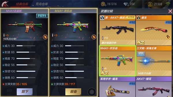 《穿越火线：枪战王者》M4A1圣诞版评测