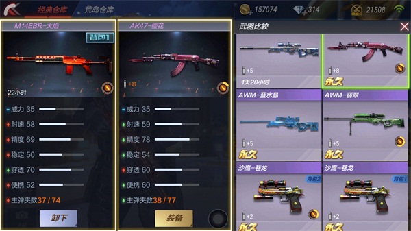 《穿越火线：枪战王者》M14EBR-火焰版评测