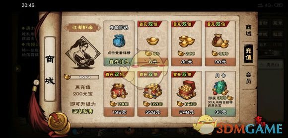 《代号江湖》南阳渡支线老曹的冤屈怎么玩