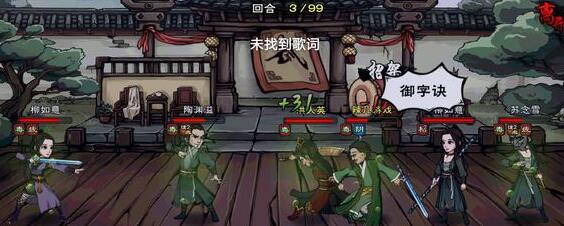 《代号江湖》NPC武学残页开碑腿法怎么获得