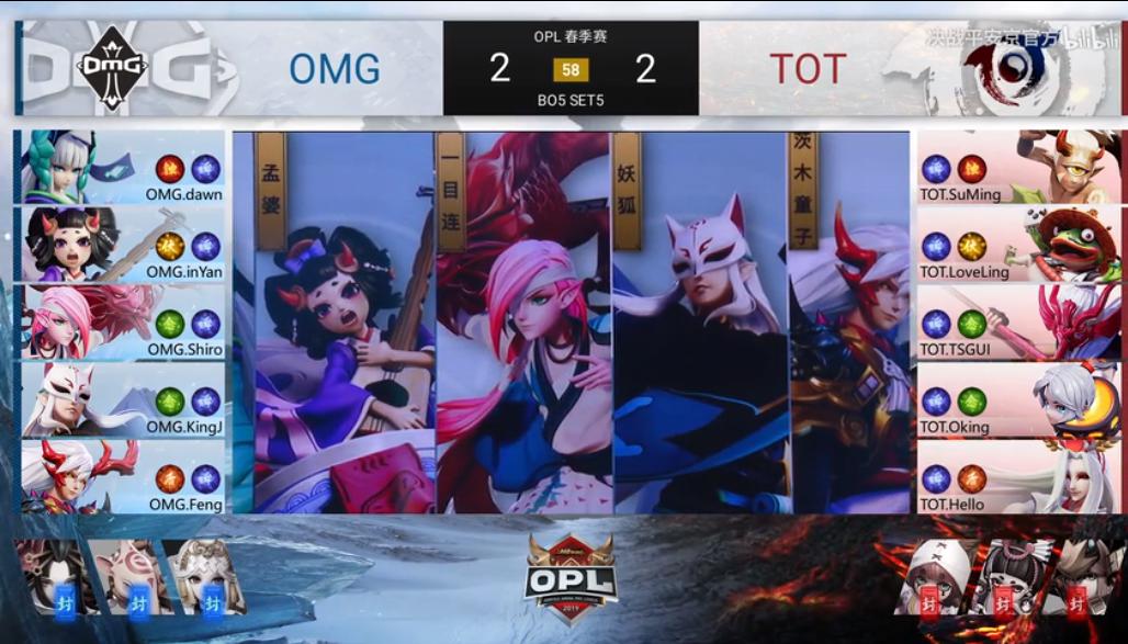 OPL春季赛第1周战况回顾——OG上演莽夫打法，OMG力克TOT