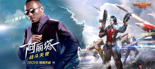 《阿丽塔：战斗天使》VS《红警OL手游》：2月铿锵开战