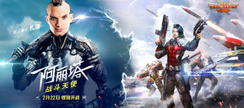 《阿丽塔：战斗天使》VS《红警OL手游》：2月铿锵开战