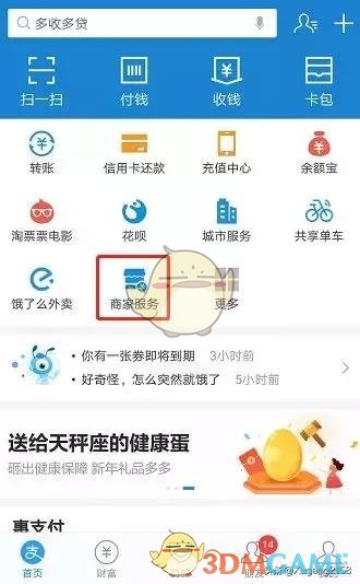 支付宝怎么去免费提现