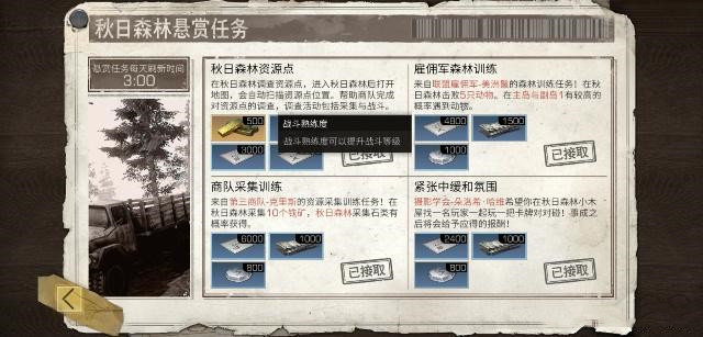 明日之后快速刷熟练度