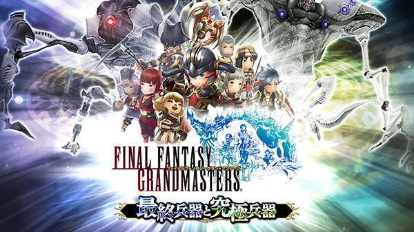 Square Enix宣布《最终幻想：大师》将于日本时间的4月25日关服