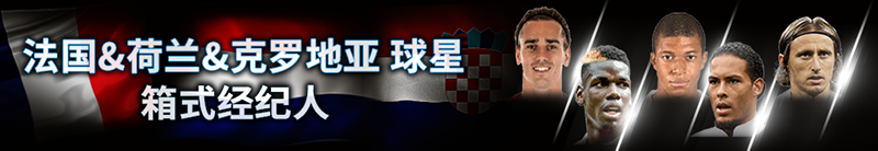 《实况足球》全新活动上线 国家队冠军赛等你挑战！