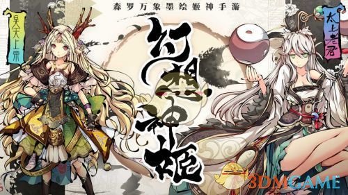 《幻想神姬》什么英雄厉害