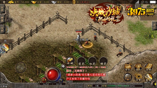 《决战沙城之热血传说点卡版》重回点卡时代，老玩家：“这才是老传奇！”