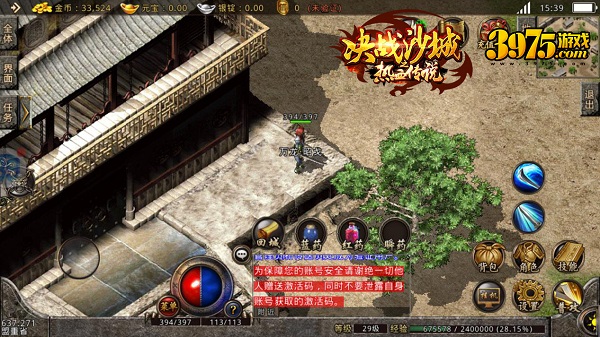 《决战沙城之热血传说点卡版》重回点卡时代，老玩家：“这才是老传奇！”