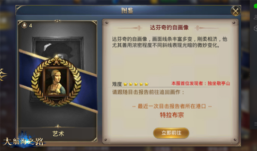 感受文艺复兴的欧洲 大航海之路神秘发现物一览