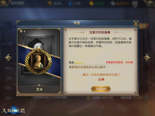 感受文艺复兴的欧洲 大航海之路神秘发现物一览