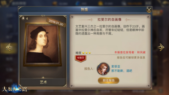 感受文艺复兴的欧洲 大航海之路神秘发现物一览