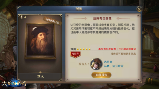 感受文艺复兴的欧洲 大航海之路神秘发现物一览