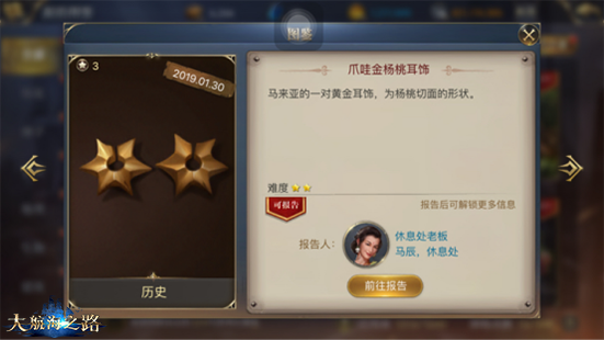 感受文艺复兴的欧洲 大航海之路神秘发现物一览