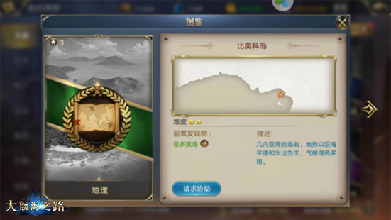 感受文艺复兴的欧洲 大航海之路神秘发现物一览
