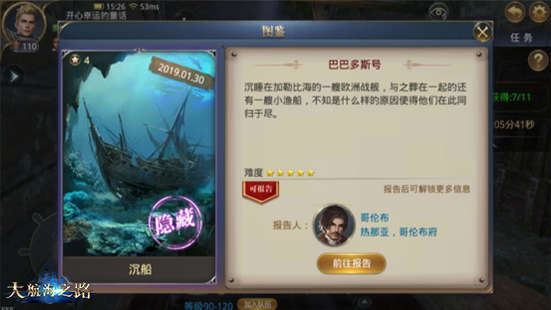 感受文艺复兴的欧洲 大航海之路神秘发现物一览