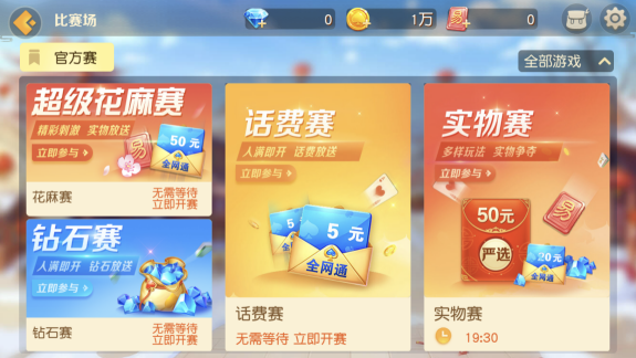 风暖鸟声醉，《网易棋牌》春日赛暖心上线