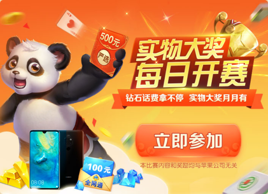 风暖鸟声醉，《网易棋牌》春日赛暖心上线