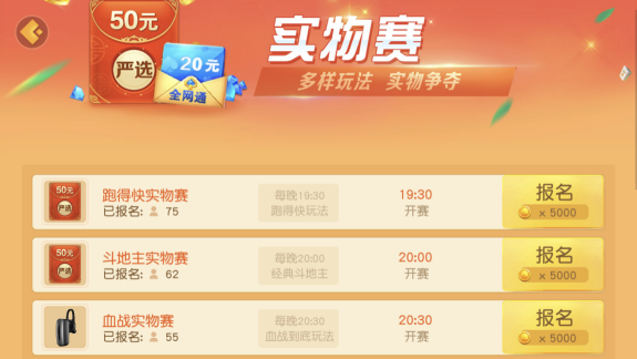风暖鸟声醉，《网易棋牌》春日赛暖心上线