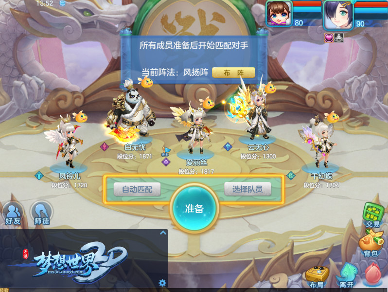 跨服PK火热开启《梦想世界3D》擂台集结战斗打响