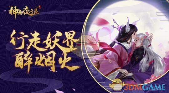 《神都夜行录》应龙阵容怎么搭配