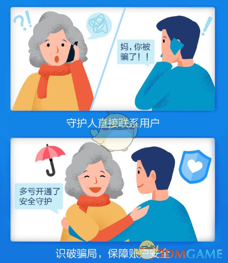 支付宝反诈骗神器是什么