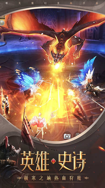 黑暗降临神魔对立 《封龙战纪》全新版本重磅上线