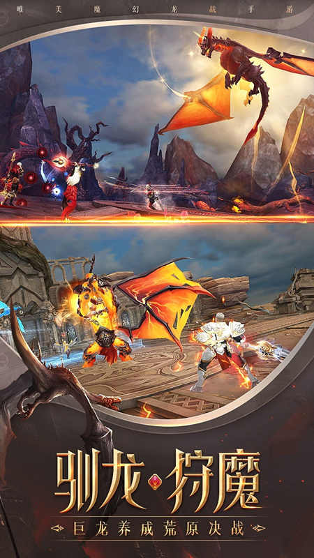 黑暗降临神魔对立 《封龙战纪》全新版本重磅上线