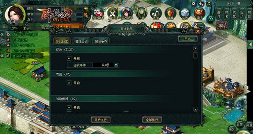 游奇《卧龙吟》小技巧大成就，三国霸业掌中握