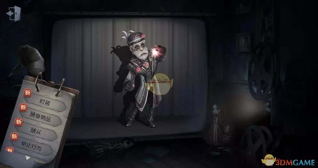 《第五人格》魔术师白胡子珍奇时装展示图