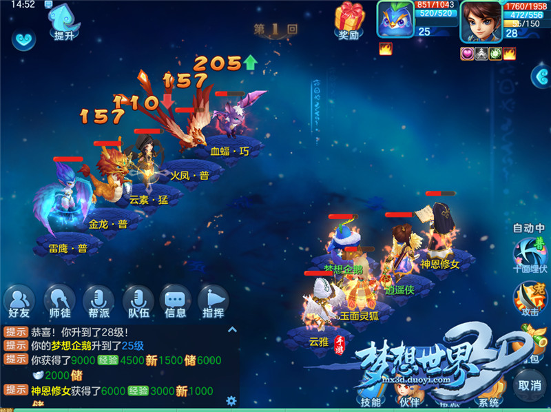 携朋伴友乐同游《梦想世界3D》全新内容”骑乐融融“3月22日震撼来袭