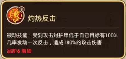 放置奇兵火男是谁