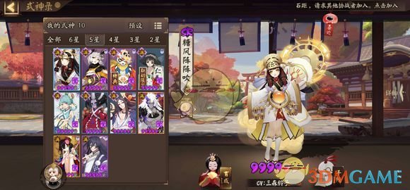 《阴阳师》道馆里摇铃婆怎么打?