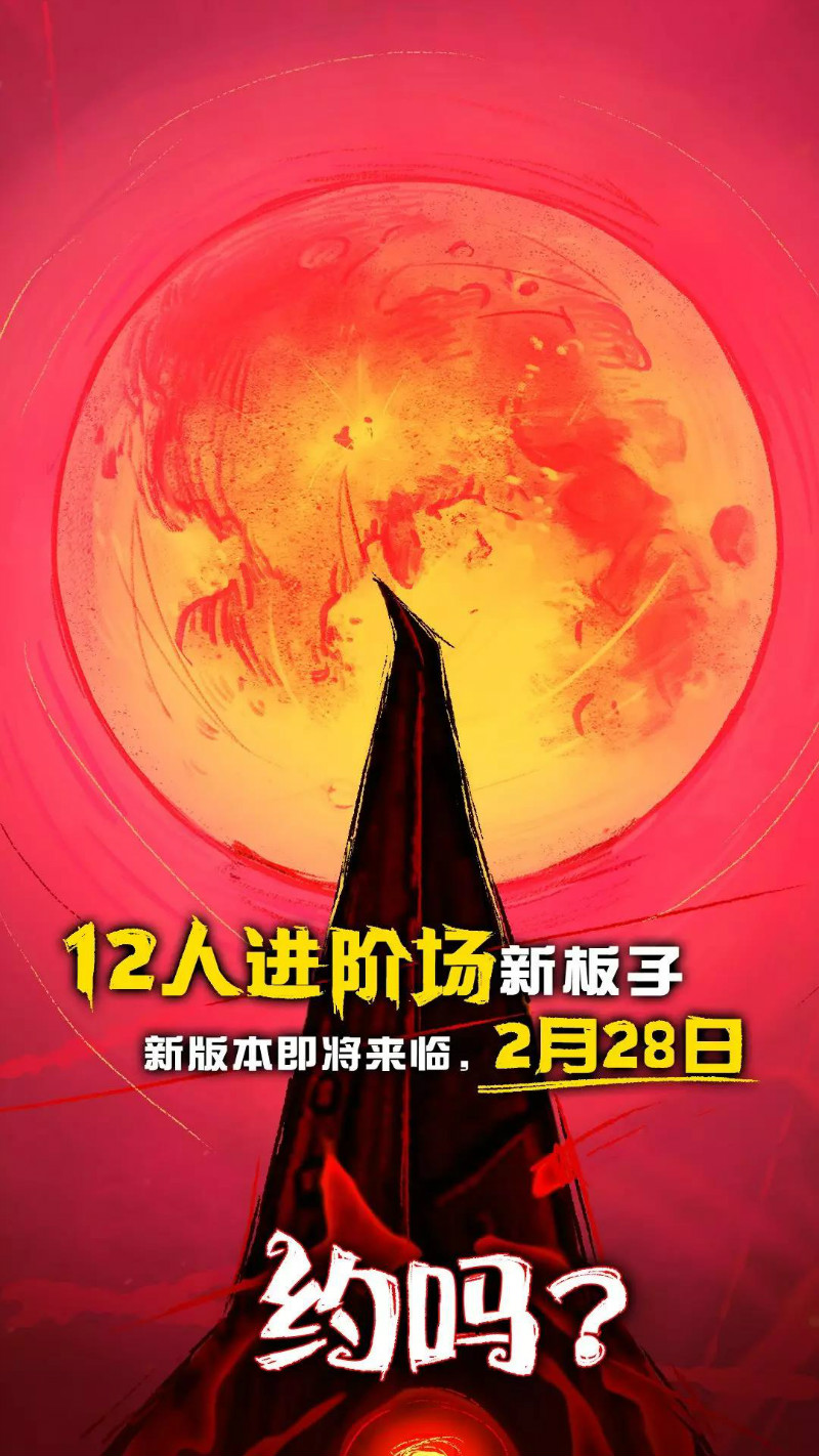血月使徒VS猎魔人 《狼人杀官方》全网首发板子上线