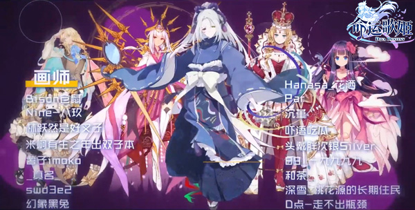画师大触集合 打造《命运歌姬》唯美世界