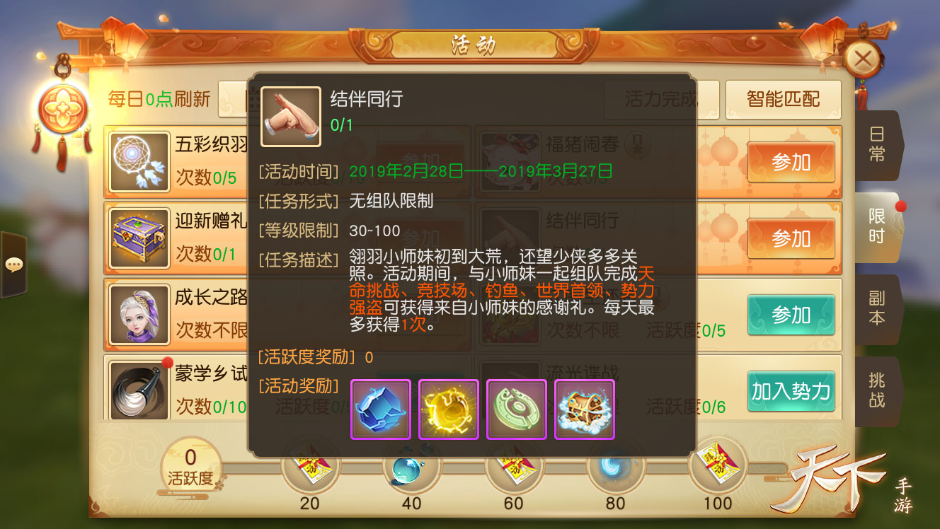 致命师妹，梨花箭雨！《天下》手游新门派“翎羽”降临大荒！