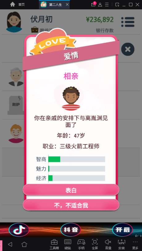 电脑开启第二人生！MuMu模拟器×《第二人生》电脑版上线