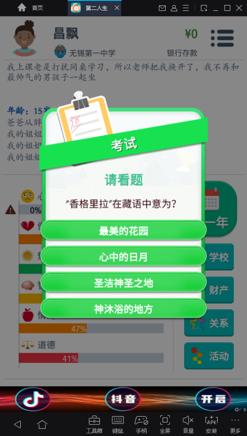 电脑开启第二人生！MuMu模拟器×《第二人生》电脑版上线