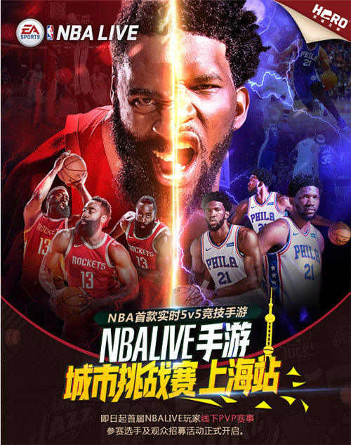 万元豪奖 Nba Live Mobile 城市挑战赛首战在即 3dm手游