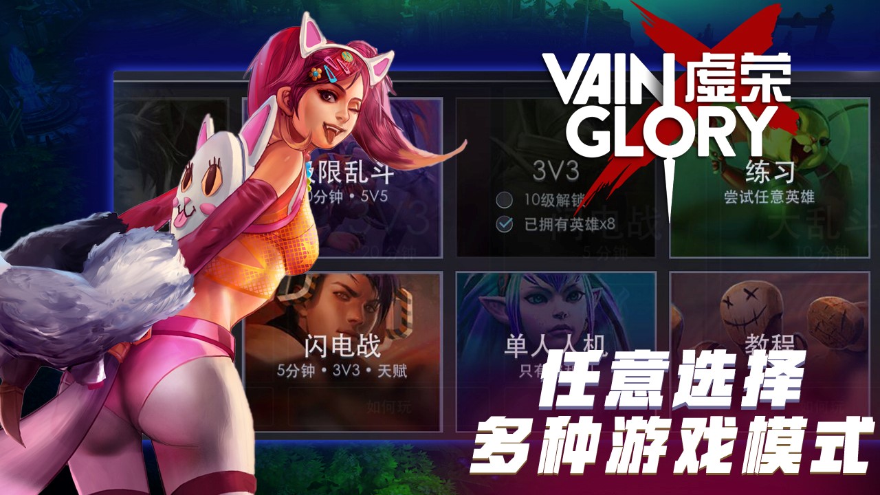 《虚荣》华为专属体验活动强势来袭