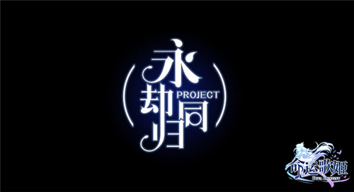 歌舞姬偶像计划 《命运歌姬》艾莉娅&桑西出道曲发布