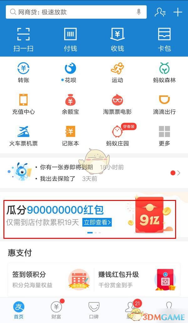 支付宝3月瓜分9亿活动怎么组队翻倍