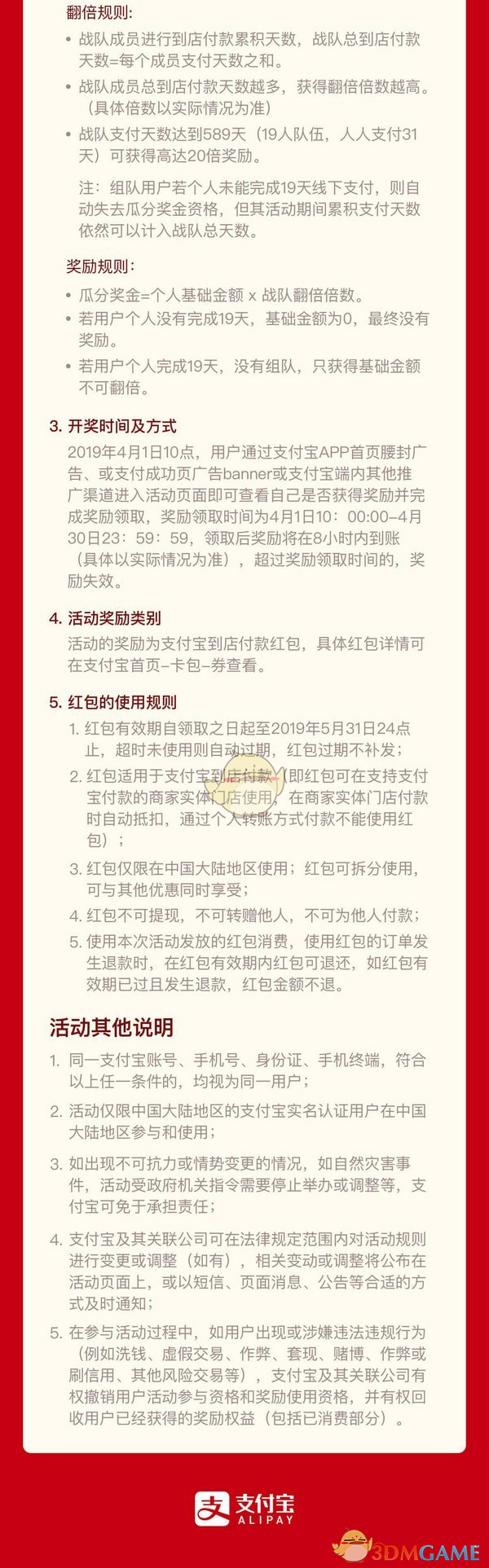 支付宝3月瓜分9亿活动怎么组队翻倍