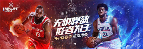 今日开战！《NBA LIVE MOBILE》城市挑战赛上海站不见不散